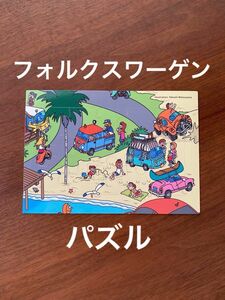 【非売品】【未使用】フォルクスワーゲン　マグネット　パズル