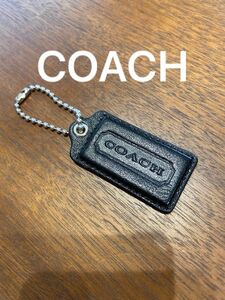 coach コーチ　チャーム　ブラック バッグチャーム タグチャーム ボールチェーン 黒 レザー