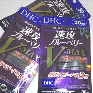 DHC 速攻ブルーベリーV-MAX　30日分 3袋