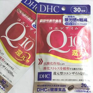 DHC コエンザイムQ10 還元型 30日分 【機能性表示食品】 ２袋