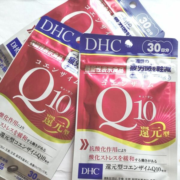 DHC コエンザイムQ10 還元型 30日分 【機能性表示食品】 3袋