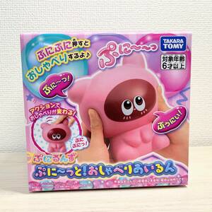 【未開封】タカラトミー　ぷにるんず ぷにーっと! おしゃべりあいるん　スクイーズ　ぬいぐるみ　フィギュア