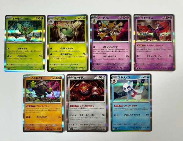 ポケモンカード　変幻の仮面　7枚セット