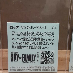 ビックリマン スパイファミリー 6枚セット アーニャ&ボンド&ブラックゼウス等の画像7