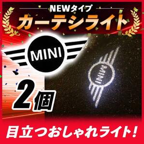 MINI　ミニクーパー ＬＥＤライト　ウェルカムカーテシライト 2個　ドアランプ　 ミニ