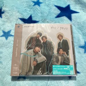 初回限定盤B DVD付 King & Prince CD+DVD/彩り/ツキヨミ 22/11/9発売 