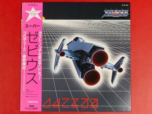 ◇【美盤】スーパーゼビウス SUPER XEVIOUS/細野晴臣/帯付きLP、YLR-12002 #N28YK1