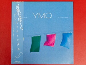 ◇【美盤】YMO/浮気なぼくら インスツルメンタル/帯付きLP、YLR-20002 #N28YK1