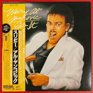 ◇【美盤】アル・ヤンコビック Weird Al Yankovic/スリだー Eat It/国内盤帯付きLP、C25Y0070 #N28YK2の画像1