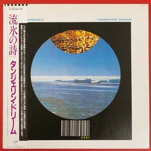 ◇【美盤】タンジェリン・ドリーム Tangerine Dream/流水の詩 Hyperborea/国内盤帯付きLP、VIL-6091 #O04YK1の画像1