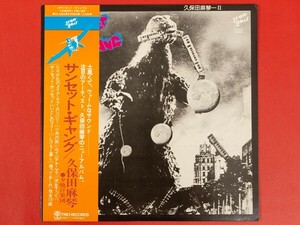 ◇【美盤】久保田麻琴/サンセット・ギャング SUNSET GANG/帯付きLP、3A-2002 #O04YK2