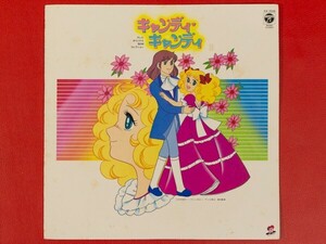◇キャンディ キャンディ/テレビ・オリジナル BGMコレクション/LP、CX-7039 #O04YK2