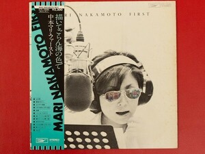 ◇中本マリ/ファースト First 和ジャズ/帯付きLP、ETP-72084 #O04YK3