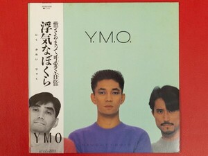 ◇【美盤】YMO イエロー・マジック・オーケストラ/浮気なぼくら/帯付きLP、YLR-28008 #O04YK3