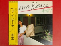 ◇杏里/Heaven Beach/帯付きLP、28K-43 #O11YK1_画像1