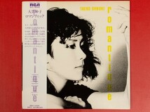 ◇大貫妙子/ロマンティック Romantique/帯付きLP、RVL-8049 #O11YK1_画像1