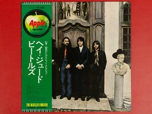 ◇ビートルズ Beatles/ヘイ・ジュード Hey Jude/国内盤帯付きLP、AP-8940 #O11YK2