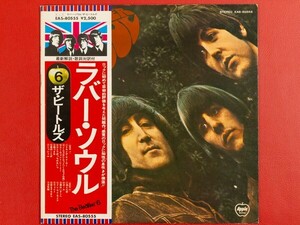 ◇ザ・ビートルズ Beatles/ラバー・ソウル Rubber Soul/国内盤LP、EAS-80555 #O24YK3