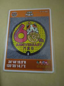  Osaka (metropolitan area) . genuine city B manhole card 