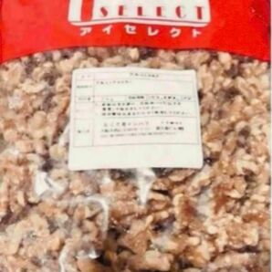 くるみ　1ｋｇ　2袋セット