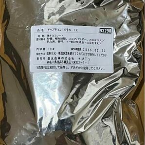 森永　商事　チョコチップ　1ｋｇ