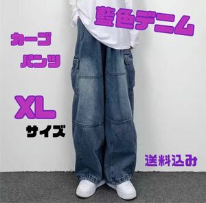 藍色デニム XLサイズ ブルー カーゴパンツ ワイドパンツ おしゃれ ストリート ユニセックス ジーンズ 足元絞れる 2way