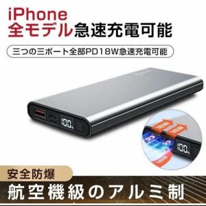 モバイルバッテリー 大容量 急速充電 キャンプ アウトドア フェス 災害