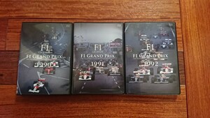 Ｆ１ ＬＥＧＥＮＤＳ １９９０～１９９２ 【３巻セット】 DVD ３枚組（モータースポーツ） 今宮純 （解説） 森脇基恭 （解説）