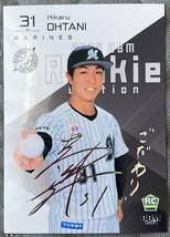 大谷輝龍 2024BBM Rookie Edition 069 065/100 限定 ルーキー Rookie 千葉ロッテマリーンズ_画像1