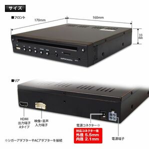 ≪MAXWIN認定中古品≫ DVDプレーヤー 薄型 コンパクト ハーフDIN 車載用 CPRM USB SD ＡＵＸ対応 AV入力ケーブル 12V 24V 対応【DVD306-Z】の画像9