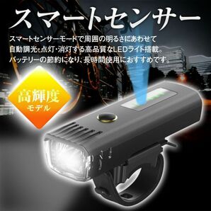 自転車 ライト 自動点灯 高輝度 USB充電 LED ヘッドライト IPX6 防水 4段階照明モード 自転車用ヘッドライト テールライト【OD-BLIG01】の画像2