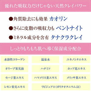 1円～■箱に傷みありのため■花雪肌艶肌泥パック 1本 洗い流し専用パック 200g 40回分【正規販売店】の画像3