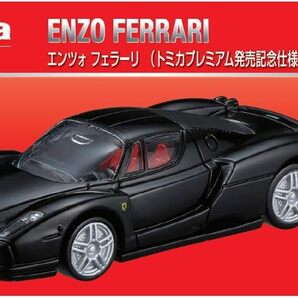 ■トミカプレミアム■No.20 エンツォ フェラーリ【発売記念仕様】黒色 ブラック Enzo Ferrariの画像1