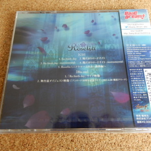 未開封 Roselia Re:birth day 初回限定盤 CD+Blu-ray付 BanG Dream! BRMM-10090 CD 国内盤の画像2