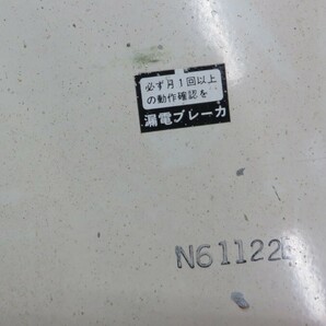 N-97■分電盤 キャビネット（タテ340mm×ヨコ310mm×奥行160mm）+漏電ブレーカ×3個  電気コンセント  中古 現状渡しの画像8