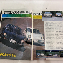 【送料無料】当時物 昭和53年10月20日発行 driver ドライバー 自動車一般 自動車情報雑誌 コロナ チューニング 改造 スポーツカー_画像5