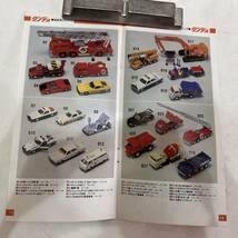 【送料無料】当時物 昭和レトロ 1981年 トミー株式会社 トミカカタログ 玩具カタログ ミニカー 自動車 おもちゃ 玩具 歴代トミカ 図鑑_画像9