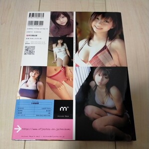 【美品】小泉麻耶 ファースト写真集『現役女子高生』の画像2