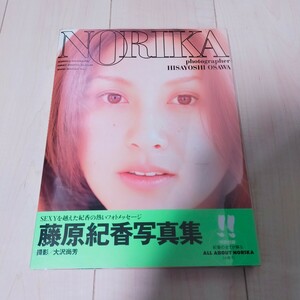 藤原紀香　写真集　『NORIKA』