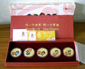 ★2008年　北京オリンピック 記念カラーメダル 5枚セット　ケース入り　oo