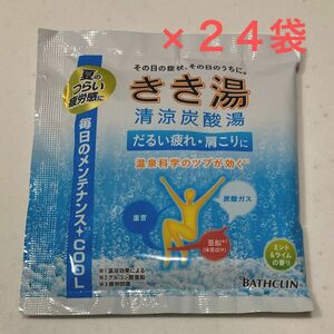 きき湯　清涼炭酸湯　ミント&ライムの香り　２４袋