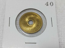 ☆５円黄銅貨／昭和４０年／ 未使用☆_画像1