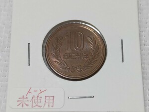 *10 jpy blue copper coin | Showa era 28 year | tone unused *
