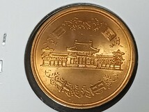 ☆１０円青銅貨／昭和４３年／ ロール出し未使用☆_画像4