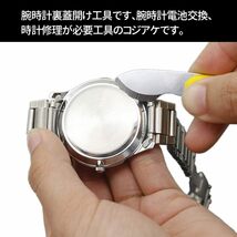  腕時計 6種セット 裏蓋 こじ開け 工具 時計裏蓋オーペナー 修理 ドライバー 電池交換 ウラブタ開け 時計工具_画像4