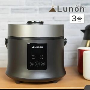 ライスクッカー 3合 Lunon [BMB-16A] SIS 炊飯器