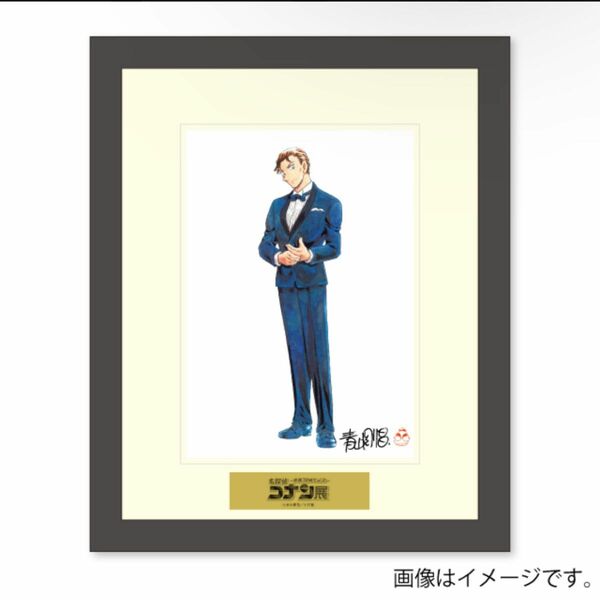 【連載30周年記念 名探偵コナン展】複製原画 赤井秀一