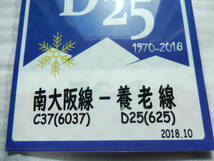 養老鉄道《 625系 車両 写真 ラストラン クリアファイル C》☆★☆★☆★☆★☆★☆★☆★☆★☆★☆ 列車 鉄道 特急 電車 グッズ トレイン_画像6