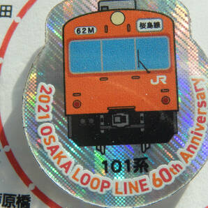 JR西日本《 大阪環状線 開業60周年記念 オレンジの歴史 101系 車両 デザイン ピンズ 》☆★☆★☆ 列車 鉄道 特急 電車 グッズ ピンバッチの画像2