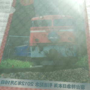 【引退記念】鉄道 ラストラン シリーズ《 寝台特急 日本海 EF81 牽引 車両 クリアファイル B》☆★☆★☆★☆★ グッズ 電車 列車 JR 写真の画像7